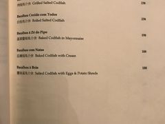 菜单-ALBERGUE 1601 婆仔屋葡国餐厅