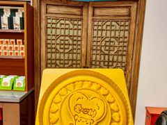-百饼园(澳门路店)