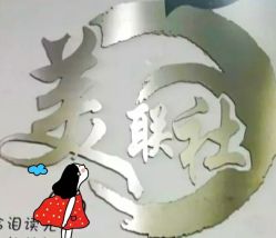 -镁连社·美联社