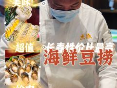 -大渔小鲜火锅店