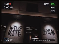 -顽啤猴精酿