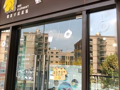 门面-蜜蜂小象·榴莲千层蛋糕(时代汇11栋店)