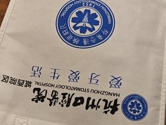 -杭州口腔医院(城西院区)