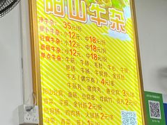 -正宗阳山牛杂(东城店)