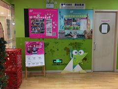 -英孚教育青少儿(宝龙中心)
