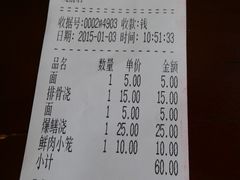 -朱鸿兴面馆(镇湖店)
