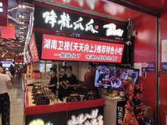 -八一路好吃街(雨田商务大厦店)