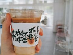 中国拿铁-wakanda瓦坎达咖啡(创享天地店)