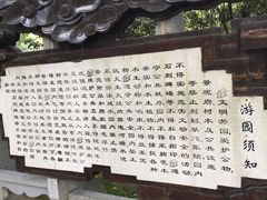 -荆川公园