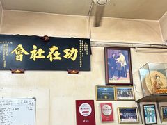 -王美记茶餐室