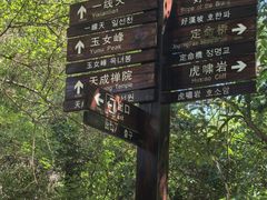 -武夷山风景名胜区-虎啸岩