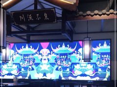 -川流不息·地道川菜·小龙虾(新松江路店)