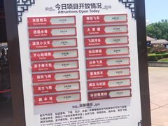 -芜湖方特东方神画