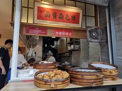 门面-李与白包子铺(桐梓林店)