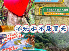 -将军关探险漂流