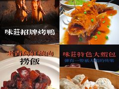 -味莊·青岛菜(云霄路店)