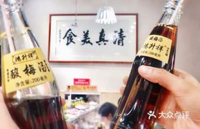 Plum Juice Coke