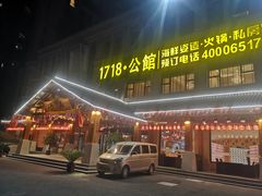 -汤W城市微度假(仓山店)