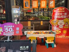 -避风塘(五角场店)