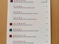 菜单-龙景轩(香港四季酒店)