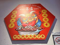-海椒市落舌·麻辣烫冒菜(中关村店)