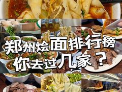 -四厂烩面(棉纺路店)