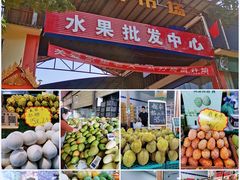-曼阁市场水果批发市场