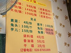 -冯记香辣兔火锅(茶店子总店)