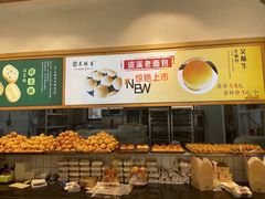 -吴酥生宫廷酥饼(玉兰路店)