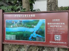 -严子陵钓台(富春江小三峡)