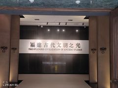 -福建博物院