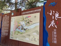 -黄河小浪底水利枢纽风景区