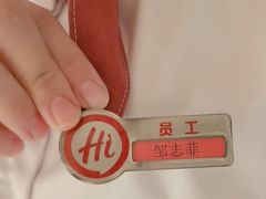 -海底捞火锅(人民广场店)