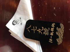 -汪一挑馄饨(老街店)