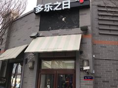 -龙湖星悦荟(颐和店)
