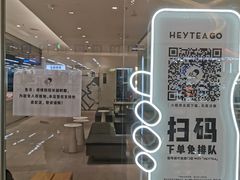 -喜茶(杭州滨江宝龙店)