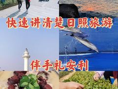 -渡海小渔村.老辈日照菜
