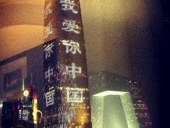 -北京中国大饭店