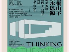 -深圳珠宝博物馆
