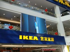 门面-宜家·瑞典风味餐厅(北京西红门店)