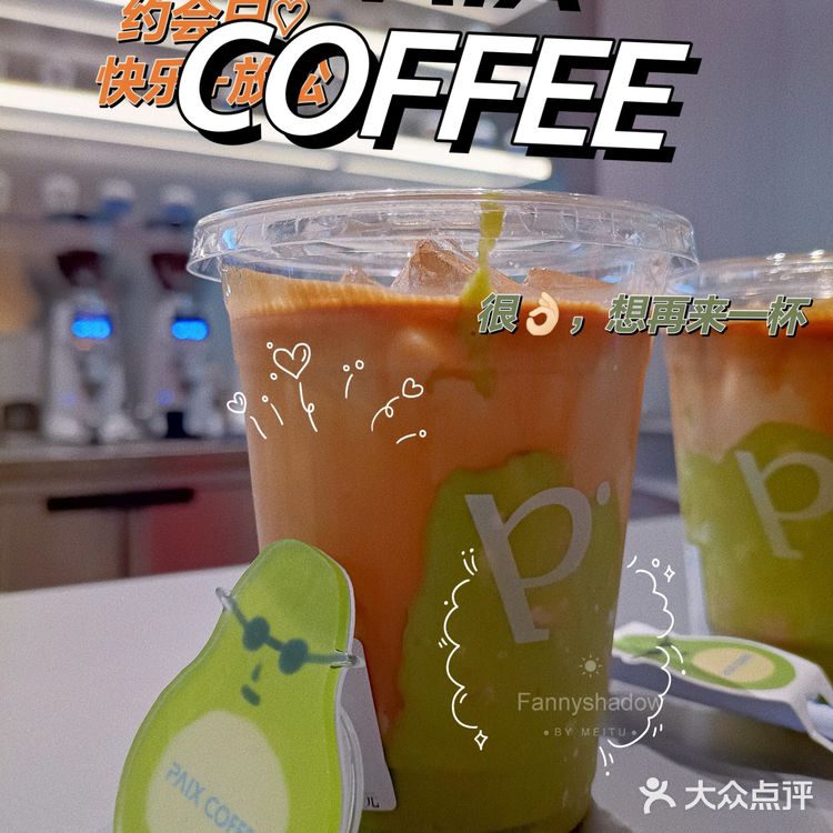 PAIX COFFEE 来了牛油油🥑🍍菠萝两位水果客人喔