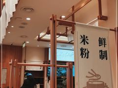 -小满手工粉(上海品尊国际店)