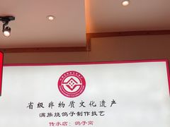 -鸽子窝(宋庄店)