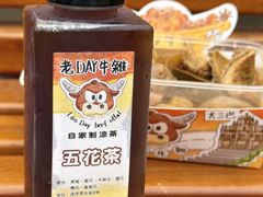 -老day牛杂(官也街总店)