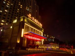 -青岛天瑞星空酒店