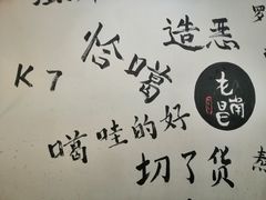 -遇见老南昌-柴火灶(顺外路店)