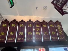 -徐家鸭子·非遗烤鸭(老门东店)