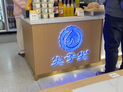 -清真·尖子尖牛肉面(王府井店)