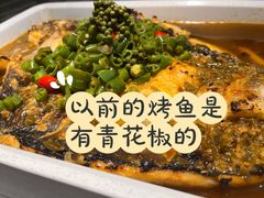 -半天妖烤鱼(方庄店)