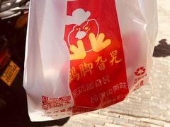 -鸡脚旮旯平江路店